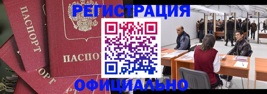 прописка для кредита в Дивногорске